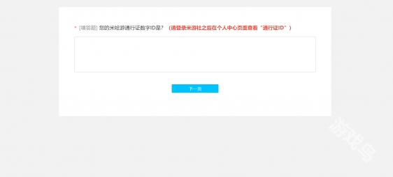 原神Xbox版测试资格怎么申请(图3) 原神Xbox版测试资格怎么申请