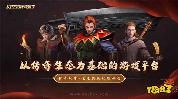 双倍养成千份快乐,996传奇盒子“汇海合击沉默”创新打造1+1传奇手游(图7) 双倍养成千份快乐,996传奇盒子“汇海合击沉默”创新打造1+1传奇手游