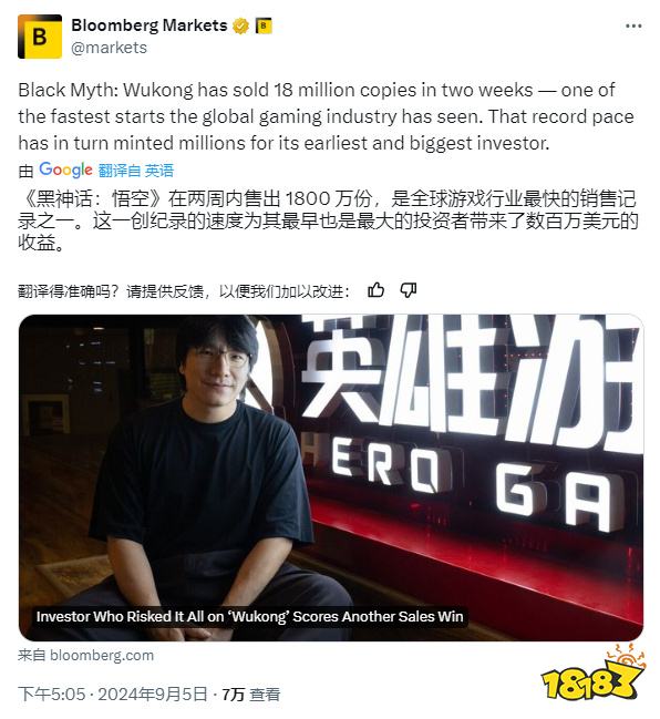 我要打上凌霄宝殿，《黑神话：悟空》DLC确认制作，两周销量突破1800万！
