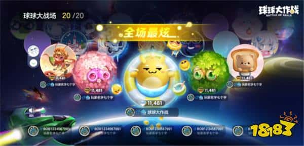 球宝日派对开场!《球球大作战》王子公主关键词免费领(图3) 球宝日派对开场!《球球大作战》王子公主关键词免费领