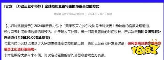 DNF:紧急关闭客服处理通道,需要的玩家快申请,新功能开发中(图2) DNF:紧急关闭客服处理通道,需要的玩家快申请,新功能开发中(图2)