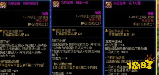 DNF 内鬼爆料“剑豪CP武器”! 8S一个樱花劫,国庆氪金扛把子(图2) DNF 内鬼爆料“剑豪CP武器”! 8S一个樱花劫,国庆氪金扛把子(图2)