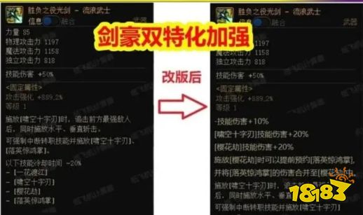 DNF 内鬼爆料“剑豪CP武器”! 8S一个樱花劫,国庆氪金扛把子(图3) DNF 内鬼爆料“剑豪CP武器”! 8S一个樱花劫,国庆氪金扛把子(图3)