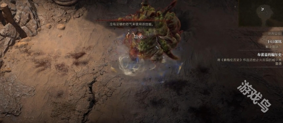 黑暗破坏神4都瑞尔在哪(图4) 黑暗破坏神4都瑞尔在哪