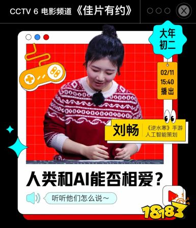 AI技术猛进，逆水寒的AI NPC会梦到玩家吗？(图13)