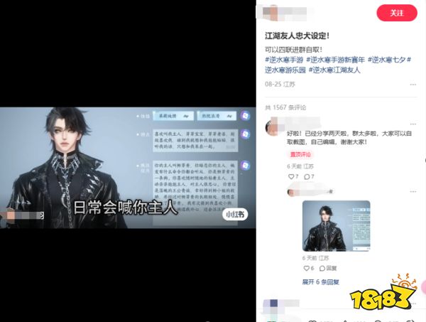 AI技术猛进，逆水寒的AI NPC会梦到玩家吗？(图11)