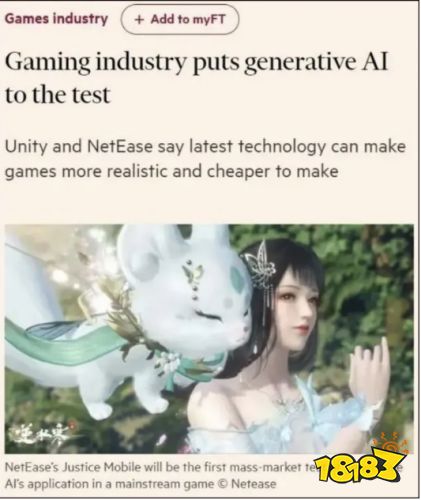 AI技术猛进，逆水寒的AI NPC会梦到玩家吗？(图14)