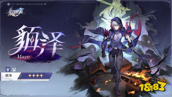 十连+1000星琼免费领取！崩坏：星穹铁道2.5版本将于9月10日更新(图4)