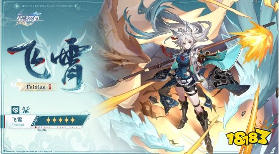 十连+1000星琼免费领取！崩坏：星穹铁道2.5版本将于9月10日更新(图2)