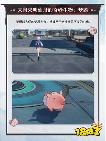 十连+1000星琼免费领取！崩坏：星穹铁道2.5版本将于9月10日更新(图6)