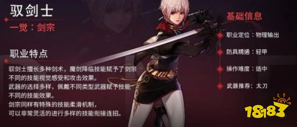 DNF女鬼剑选择焦虑 dnf女鬼剑四职业推荐速览！(图2)
