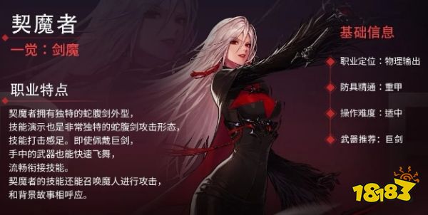DNF女鬼剑选择焦虑 dnf女鬼剑四职业推荐速览！(图4)