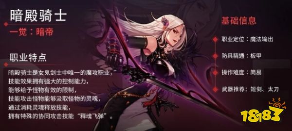 DNF女鬼剑选择焦虑 dnf女鬼剑四职业推荐速览！(图5)