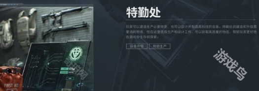三角洲行动仓库扩容箱怎么获得(图3) 三角洲行动仓库扩容箱怎么获得