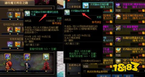 dnf金秋福利有什么 dnf金秋套装有哪些福利(图3)