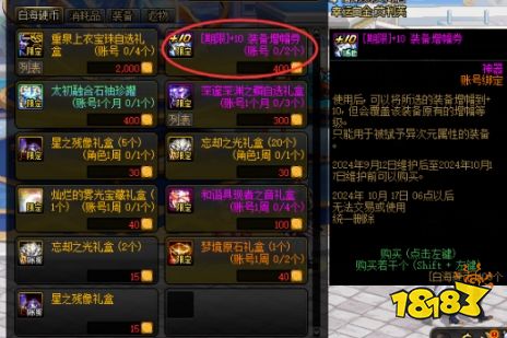 dnf金秋福利有什么 dnf金秋套装有哪些福利(图4)