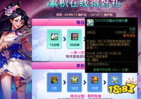 dnf金秋福利有什么 dnf金秋套装有哪些福利(图6)