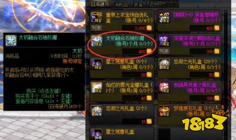 dnf金秋福利有什么 dnf金秋套装有哪些福利(图5)