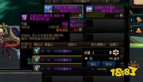 dnf金秋福利有什么 dnf金秋套装有哪些福利(图9)