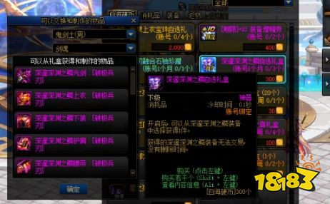dnf金秋福利有什么 dnf金秋套装有哪些福利(图8)