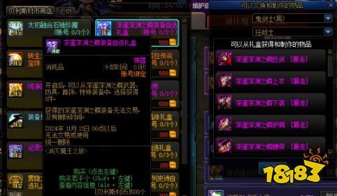 dnf金秋福利有什么 dnf金秋套装有哪些福利(图7)