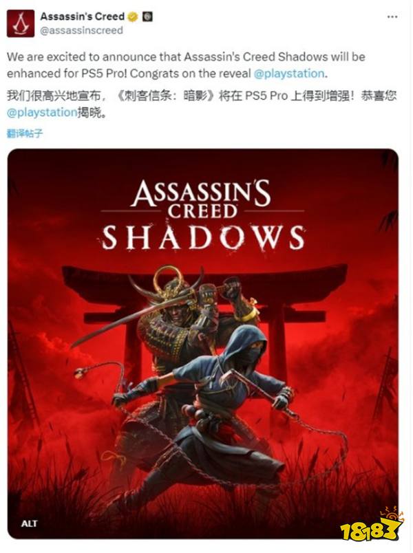 又闹笑话呢?《刺客信条：影》喜提PS5 Pro专属强化，玩家：还不如来个日本武士实在!
