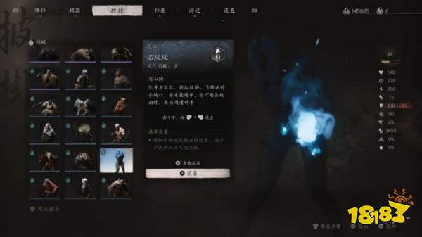 黑神话悟空上品石双双精魄获取方法一览|上品石双双精魄收集攻略
