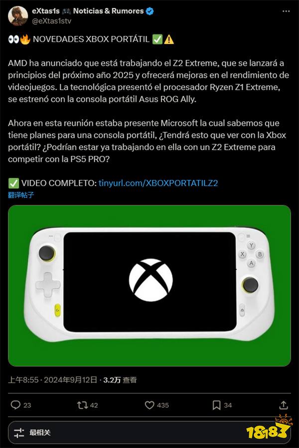 据称Xbox传闻中掌机将使用明年推出的AMD Z2芯片(图2) 据称Xbox传闻中掌机将使用明年推出的AMD Z2芯片