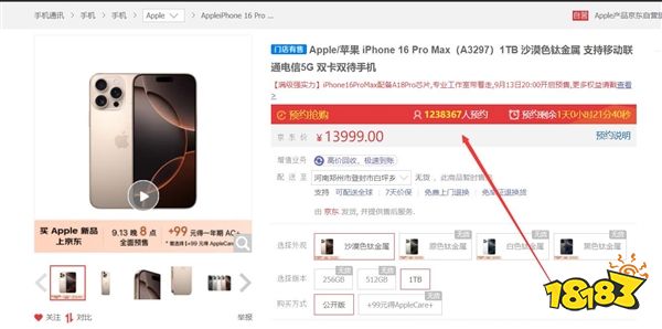 有钱人还是太多了！iPhone 16 Pro超百万人预约！