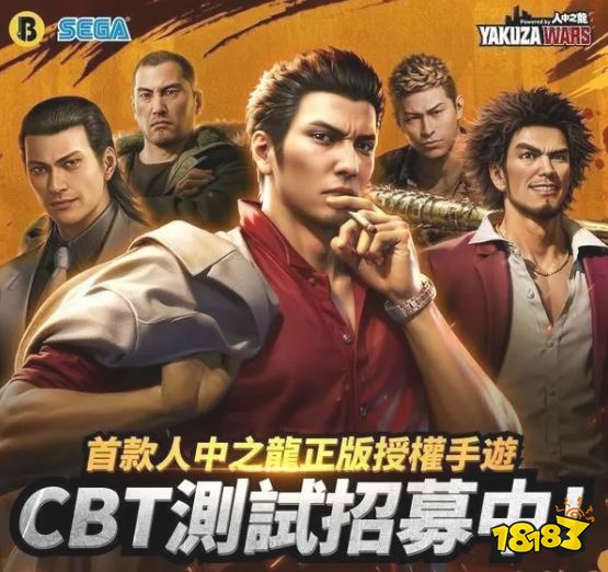 《如龙》手游官方账号公开，由中国开发商制作(图2)