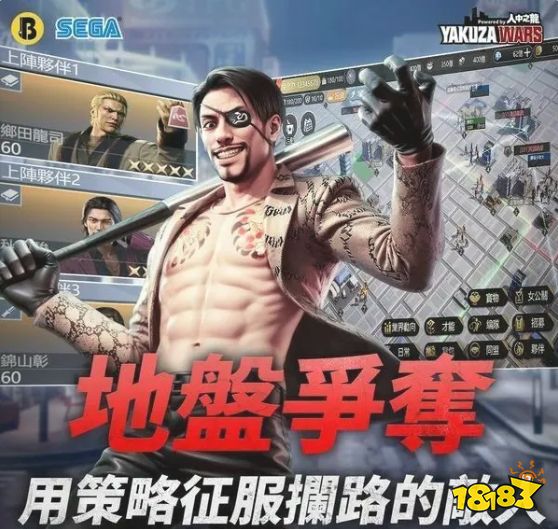 《如龙》手游官方账号公开，由中国开发商制作(图3)