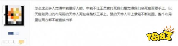 《黑神话：悟空》DLC剧情疑似泄露？主创杨奇一句话，揭露‘鹤仙人’秘密身份！(图3)