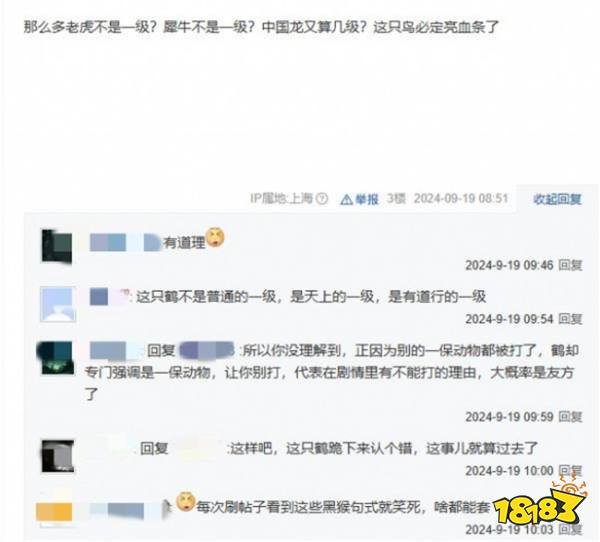 《黑神话：悟空》DLC剧情疑似泄露？主创杨奇一句话，揭露‘鹤仙人’秘密身份！(图2)