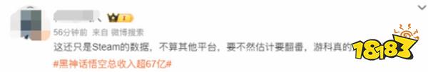 游戏科学低调创辉煌，《黑神话：悟空》Steam狂销2000万份，67亿收入只是开始?