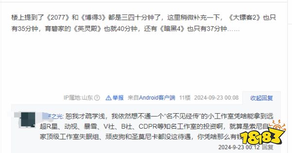 还有开香槟按钮，玩家发现《星鸣特攻》人员名单播片长达一个小时