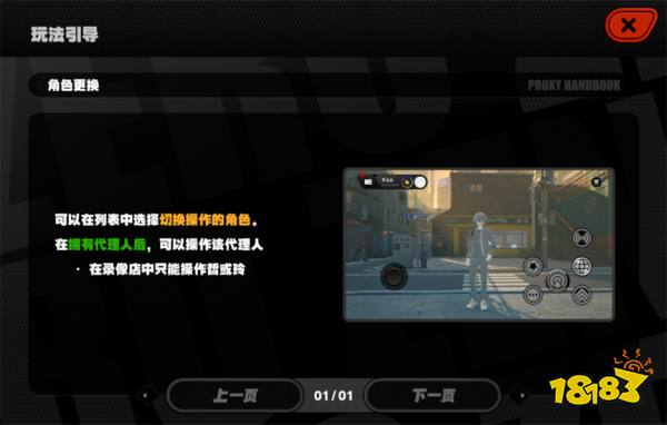《绝区零》1.2版本脱胎换骨，听劝爆改走格子玩法