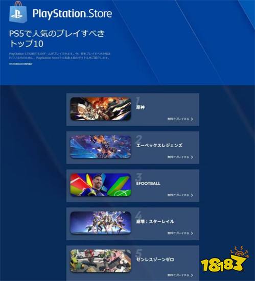 PS5游戏推荐榜单大放出，原神凭借纳塔版本登顶