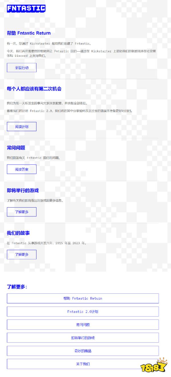 游戏圈卖拐，《浩劫前夕》开发商突然“复活”并恳求玩家众筹！