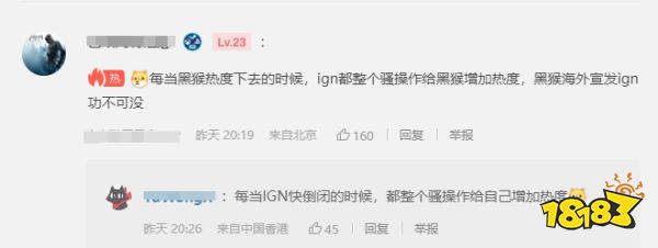玩家毒舌周刊|IGN高管喊冤：刷票针对《黑神话》？我们和游科是合作伙伴！