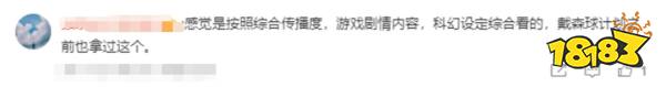 《鸣潮》斩获“银河奖最佳科幻游戏奖”，科幻标签引玩家激烈讨论