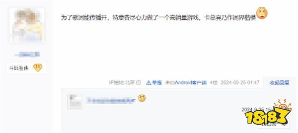 冯骥谈《黑神话》音乐:我成立游科就是为了我能写歌词(图2) 冯骥谈《黑神话》音乐:我成立游科就是为了我能写歌词