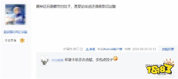 冯骥谈《黑神话》音乐:我成立游科就是为了我能写歌词(图4) 冯骥谈《黑神话》音乐:我成立游科就是为了我能写歌词