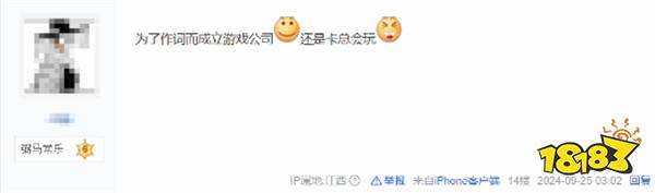 冯骥谈《黑神话》音乐:我成立游科就是为了我能写歌词(图3) 冯骥谈《黑神话》音乐:我成立游科就是为了我能写歌词