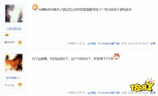 冯骥谈《黑神话》音乐:我成立游科就是为了我能写歌词(图5) 冯骥谈《黑神话》音乐:我成立游科就是为了我能写歌词