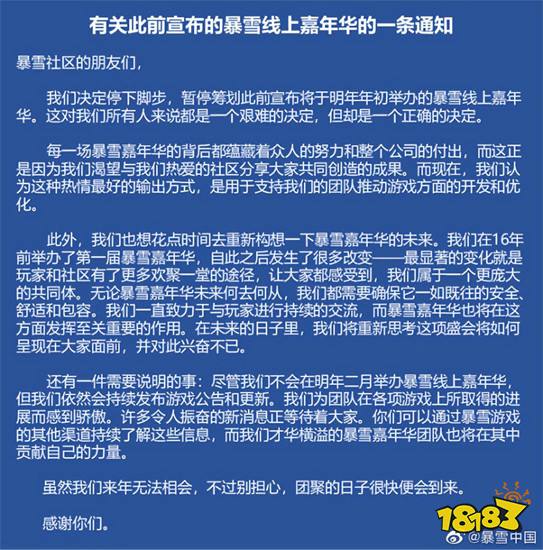 厌倦了无谓争执，暴雪联合创始人选择离职
