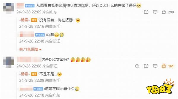 《黑神话:悟空》主美杨奇称在旅游中 还没有做DLC(图2) 《黑神话:悟空》主美杨奇称在旅游中 还没有做DLC