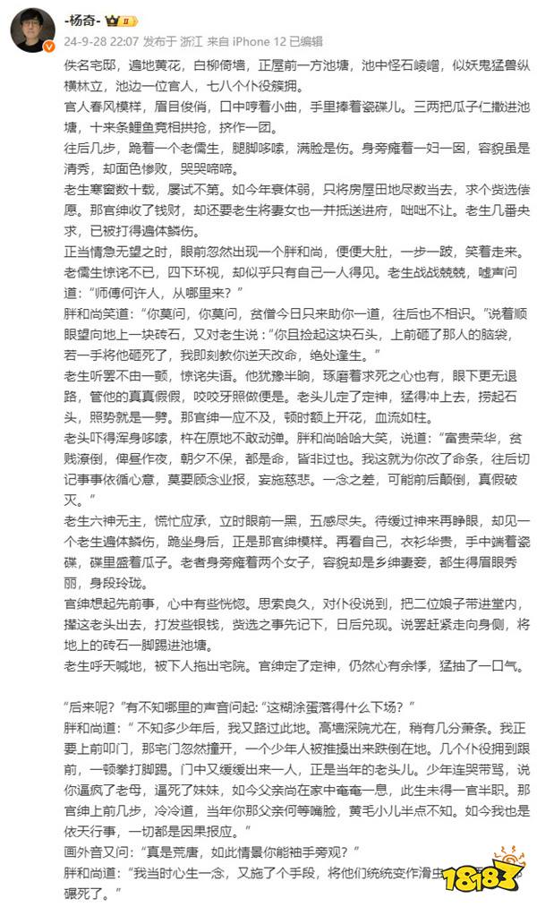 《黑神话:悟空》主美杨奇称在旅游中 还没有做DLC(图3) 《黑神话:悟空》主美杨奇称在旅游中 还没有做DLC