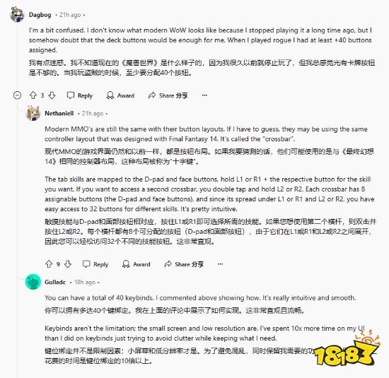 网友用掌机玩《魔兽》引社区热议:曾经的梦想!(图2) 网友用掌机玩《魔兽》引社区热议:曾经的梦想!(图2)