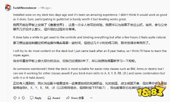 网友用掌机玩《魔兽》引社区热议：曾经的梦想！(图3)