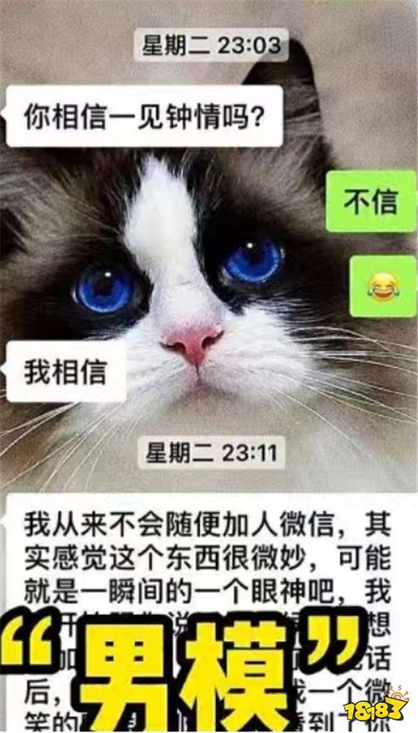 沫子扬言很多男生想走捷径,曾遇到男模索要联系方式,并询问自己相信一见钟情吗?(图2) 沫子扬言很多男生想走捷径,曾遇到男模索要联系方式,并询问自己相信一见钟情吗?
